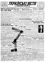 Ukrainski Visti, December 17, 1946