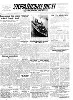 Ukrainski Visti, February 09, 1953