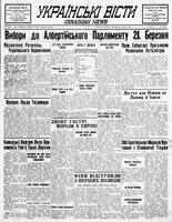 Ukrainski Visti, February 20, 1940