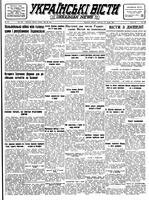 Ukrainski Visti, July 29, 1947