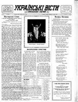 Ukrainski Visti, April 16, 1946
