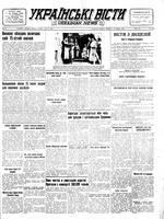 Ukrainski Visti, June 14, 1949