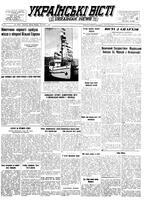 Ukrainski Visti, November 01, 1954