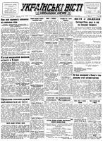 Ukrainski Visti, February 06, 1951