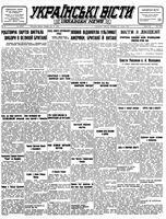 Ukrainski Visti, July 31, 1945