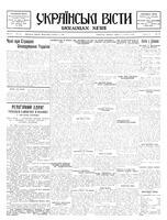 Ukrainski Visti, October 11, 1933