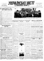 Ukrainski Visti, December 27, 1954