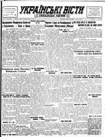 Ukrainski Visti, October 17, 1944