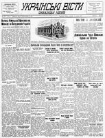 Ukrainski Visti, October 14, 1941