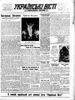 Ukrainski Visti, April 07, 1952