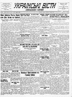 Ukrainski Visti, August 04, 1942