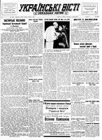Ukrainski Visti, October 09, 1951
