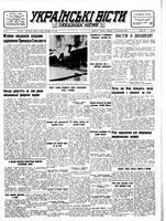 Ukrainski Visti, November 25, 1947