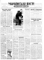 Ukrainski Visti, January 28, 1957