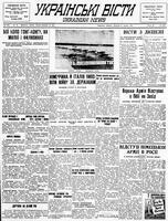 Ukrainski Visti, December 16, 1941