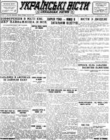 Ukrainski Visti, August 24, 1943