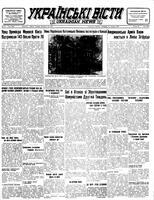 Ukrainski Visti, December 12, 1944