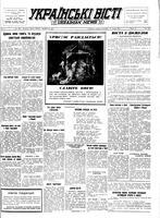 Ukrainski Visti, December 22, 1952