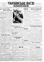 Ukrainski Visti, September 17, 1956