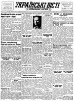 Ukrainski Visti, February 27, 1951