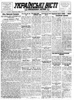 Ukrainski Visti, March 07, 1950