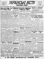 Ukrainski Visti, March 16, 1943
