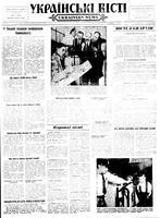 Ukrainski Visti, July 01, 1957