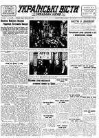 Ukrainski Visti, July 16, 1946