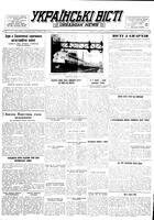 Ukrainski Visti, May 09, 1955