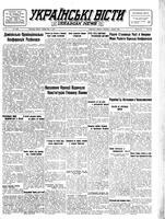 Ukrainski Visti, May 07, 1946