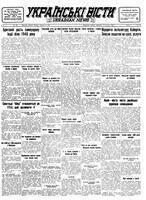 Ukrainski Visti, February 25, 1947