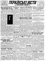 Ukrainski Visti, November 09, 1948
