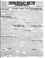 Ukrainski Visti, December 18, 1945