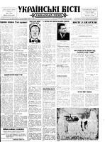 Ukrainski Visti, October 21, 1957