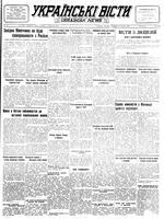 Ukrainski Visti, August 23, 1949