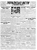 Ukrainski Visti, September 03, 1946