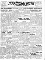 Ukrainski Visti, March 05, 1946