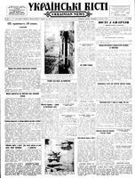 Ukrainski Visti, December 12, 1955