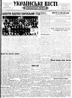 Ukrainski Visti, October 22, 1956