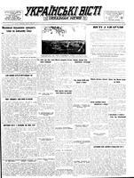 Ukrainski Visti, August 22, 1955