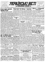 Ukrainski Visti, January 16, 1951