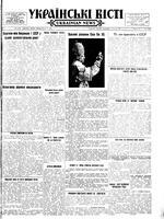 Ukrainski Visti, March 05, 1956