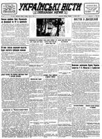 Ukrainski Visti, August 03, 1948