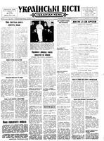 Ukrainski Visti, September 02, 1957