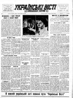 Ukrainski Visti, February 26, 1952