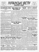 Ukrainski Visti, April 28, 1942