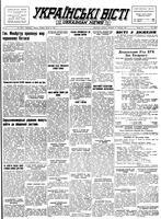 Ukrainski Visti, March 27, 1951