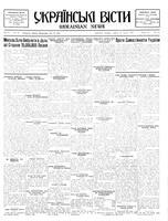 Ukrainski Visti, May 10, 1933