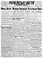 Ukrainski Visti, January 27, 1948