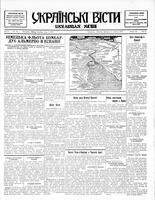 Ukrainski Visti, June 01, 1937